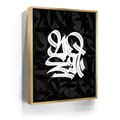 Featured image 8 for Calligraphy III - Black and White
