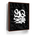 Featured image 11 for Calligraphy III - Black and White