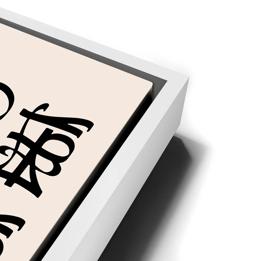 Featured image 13 for Work Hard Play Hard - Calligraphy II